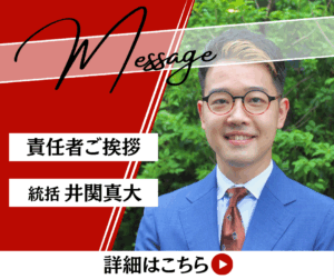 責任者ご挨拶ページへ