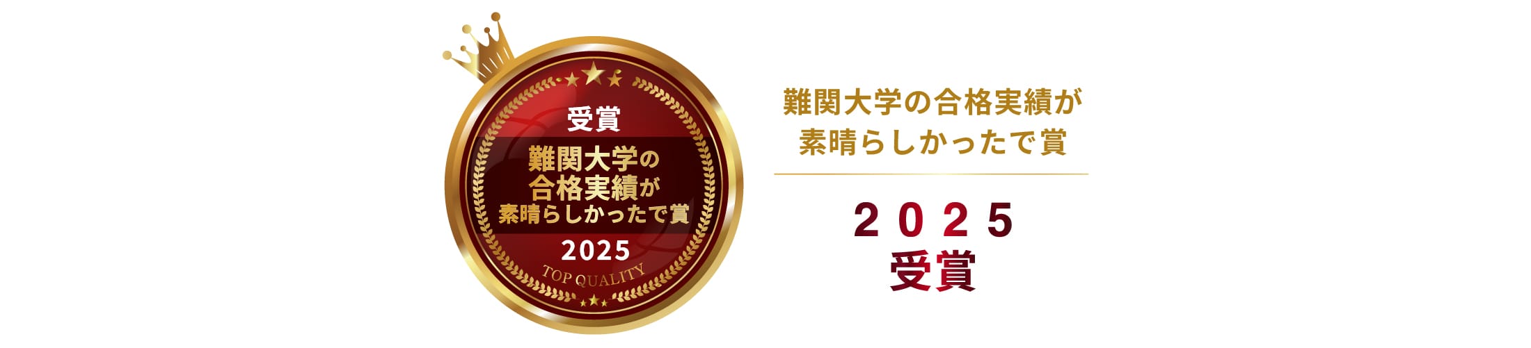 優良受験コンサルタント賞>



<!-- CONTENT END 1 -->
            </div>
                    </div>

        <div class=