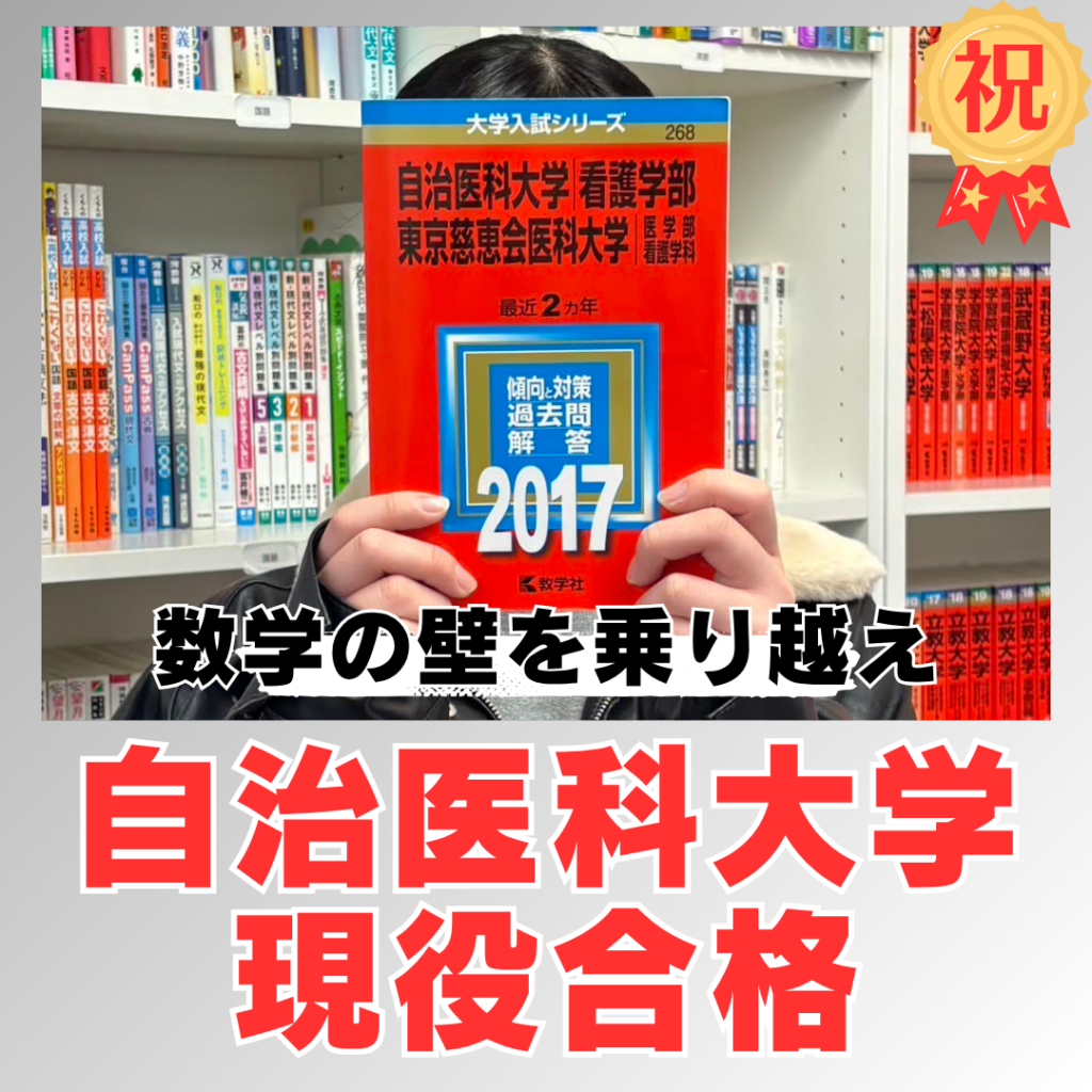 現在の画像に代替テキストがありません。ファイル名: 合格体験記-サムネイル-独自サイト-6.png