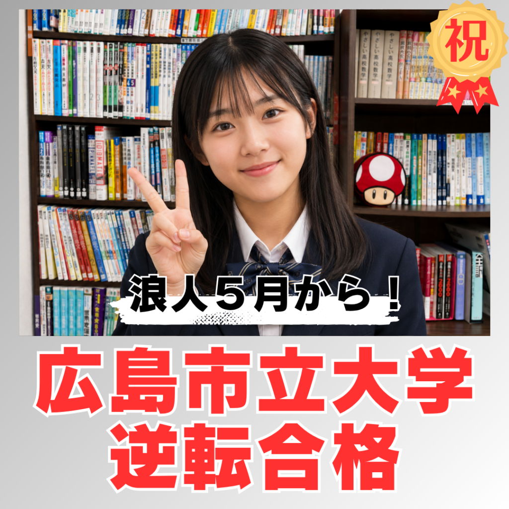現在の画像に代替テキストがありません。ファイル名: 合格体験記-サムネイル-独自サイト-14.png