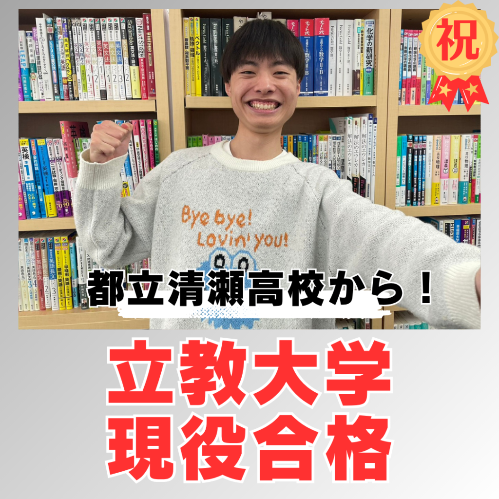 現在の画像に代替テキストがありません。ファイル名: 合格体験記-サムネイル-独自サイト-10.png