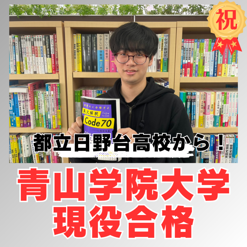 現在の画像に代替テキストがありません。ファイル名: 合格体験記-サムネイル-独自サイト-11.png