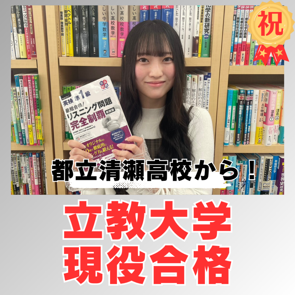現在の画像に代替テキストがありません。ファイル名: 合格体験記-サムネイル-独自サイト-12.png