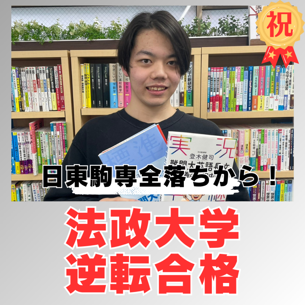 現在の画像に代替テキストがありません。ファイル名: 合格体験記-サムネイル-独自サイト-9.png